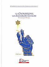 Μη διαθέσιμο εξώφυλλο
