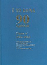 Μη διαθέσιμο εξώφυλλο